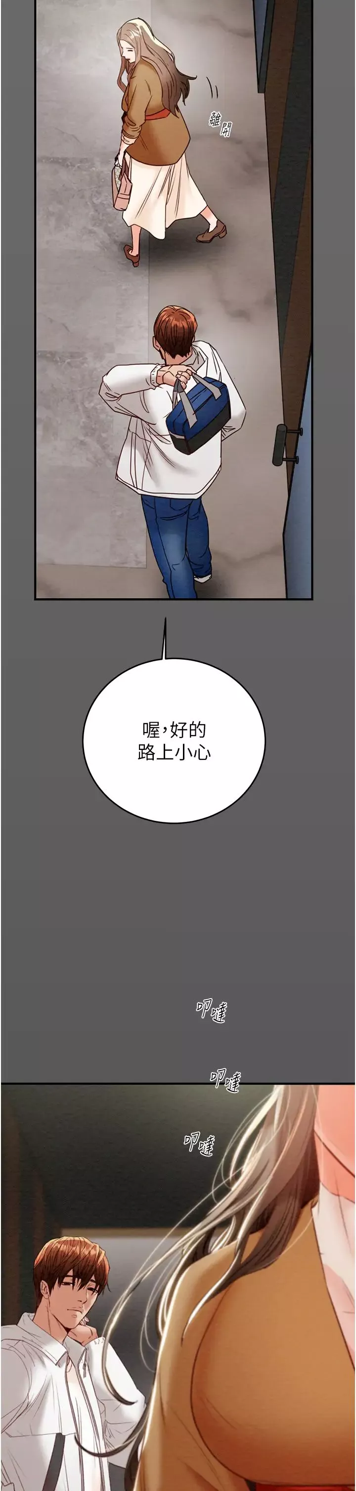 掠奪行動第8話-充斥淫蕩水聲的淋浴間
