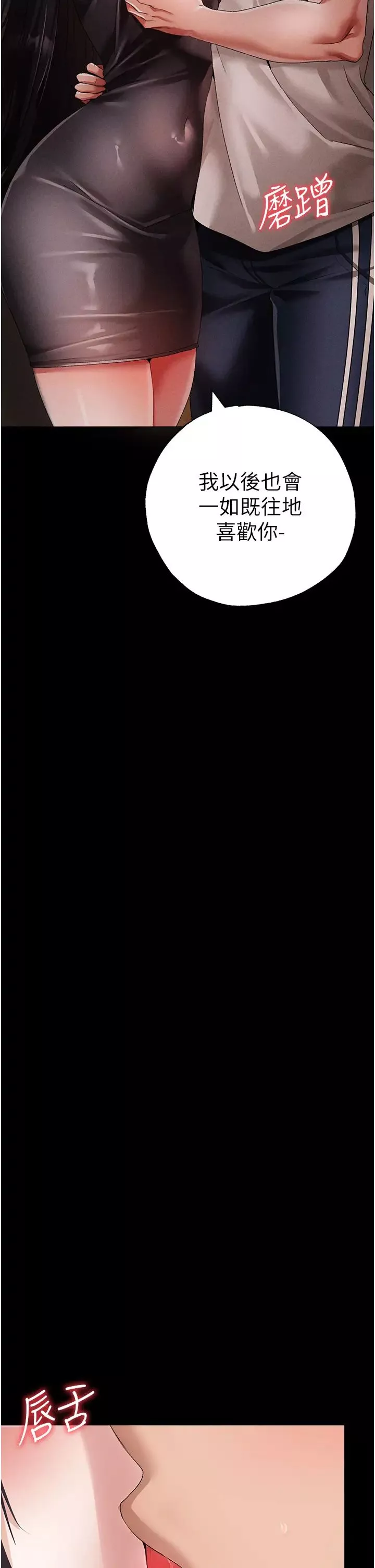 ↖㊣煞氣a猛男㊣↘第57話-人傢體內都是你的精華