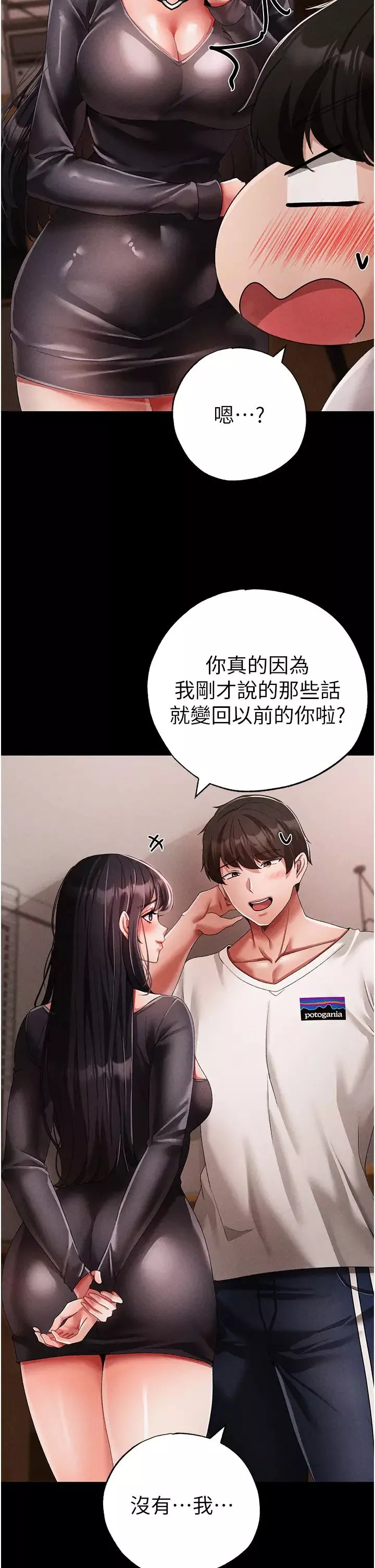 ↖㊣煞氣a猛男㊣↘第57話-人傢體內都是你的精華