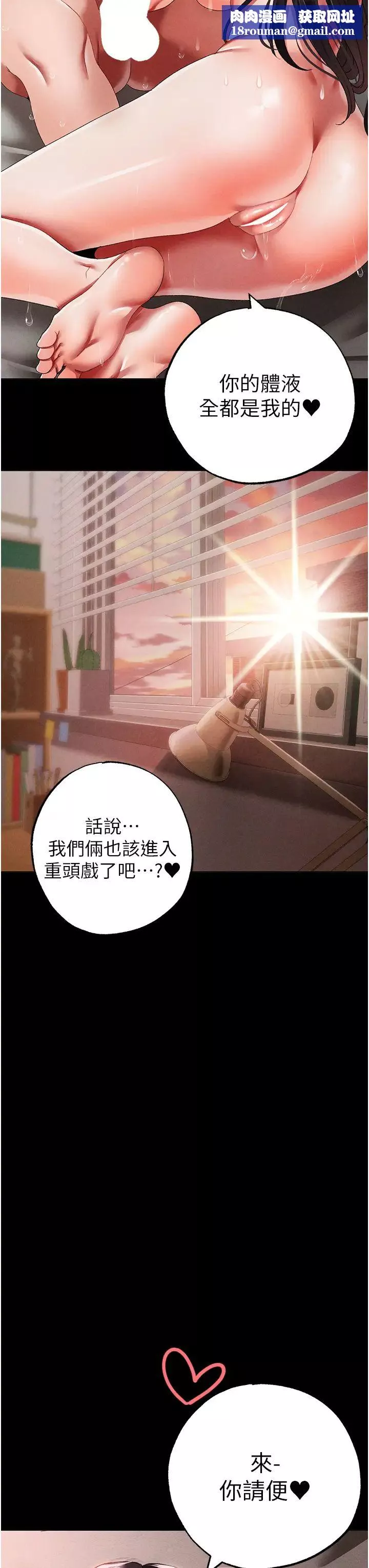 ↖㊣煞氣a猛男㊣↘第57話-人傢體內都是你的精華