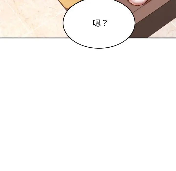 我的专属老师第42話