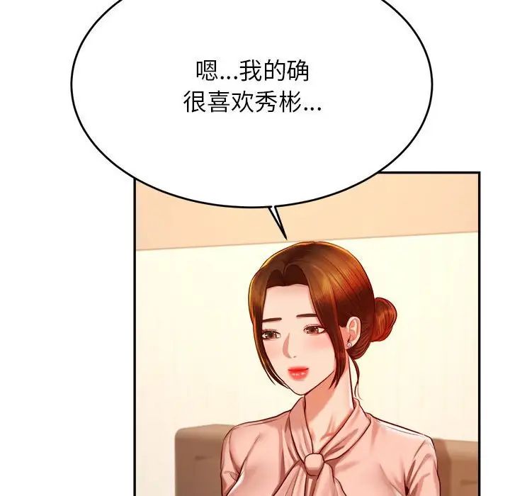 我的專屬老師第42話