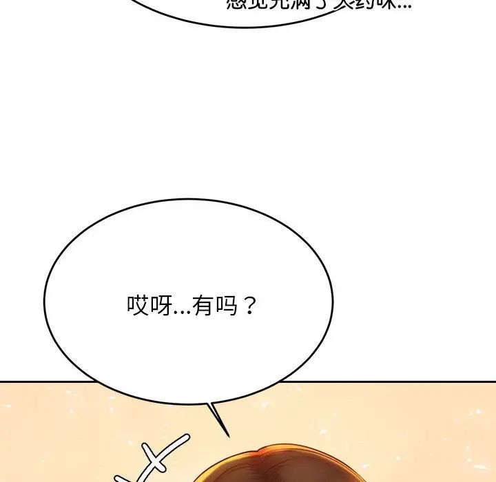 我的专属老师第42話