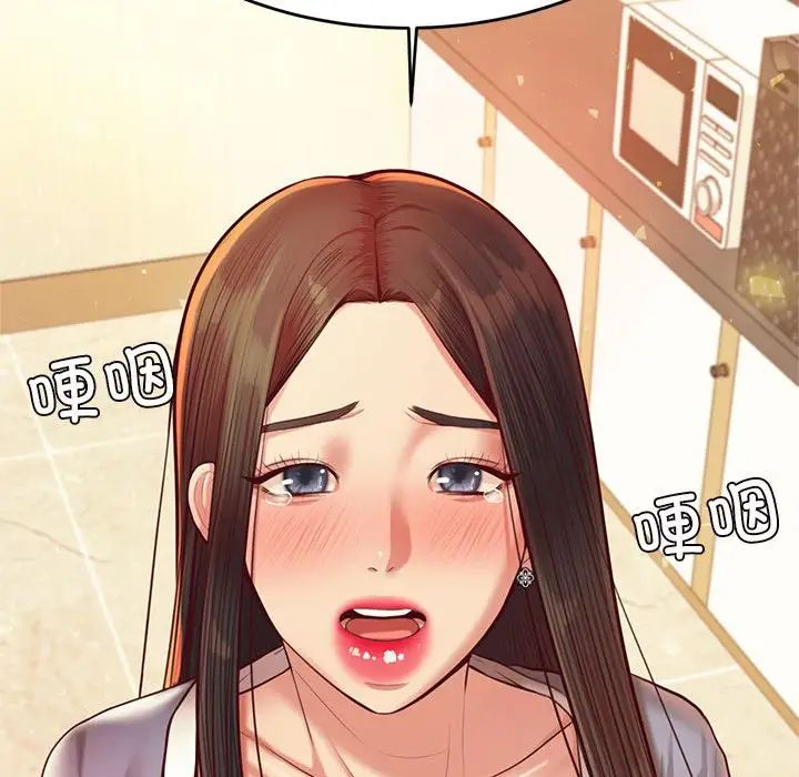 我的專屬老師第42話