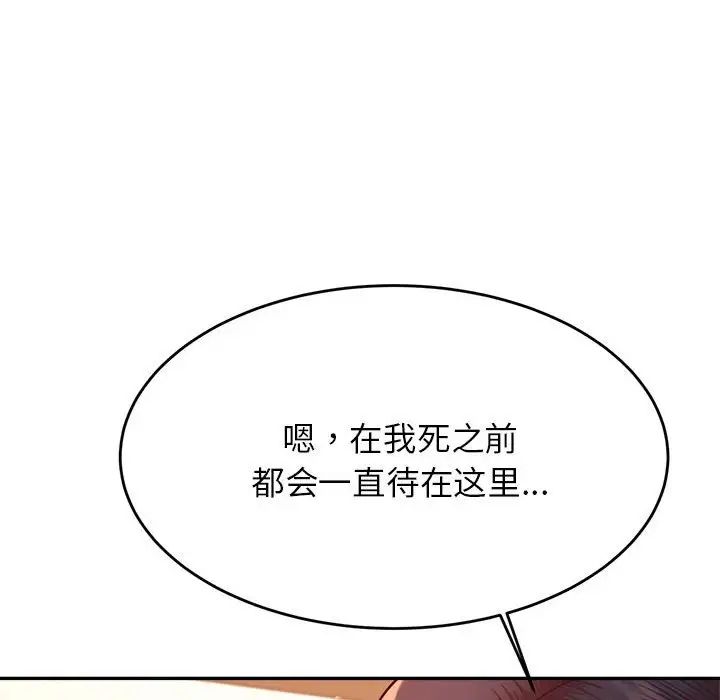 我的专属老师第42話