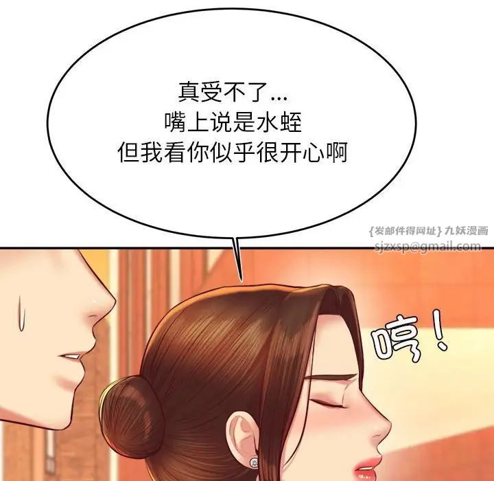 我的專屬老師第42話
