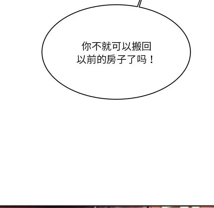 我的專屬老師第42話