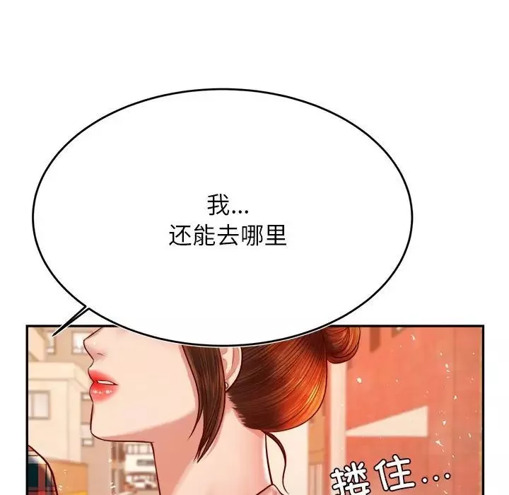 我的專屬老師第42話