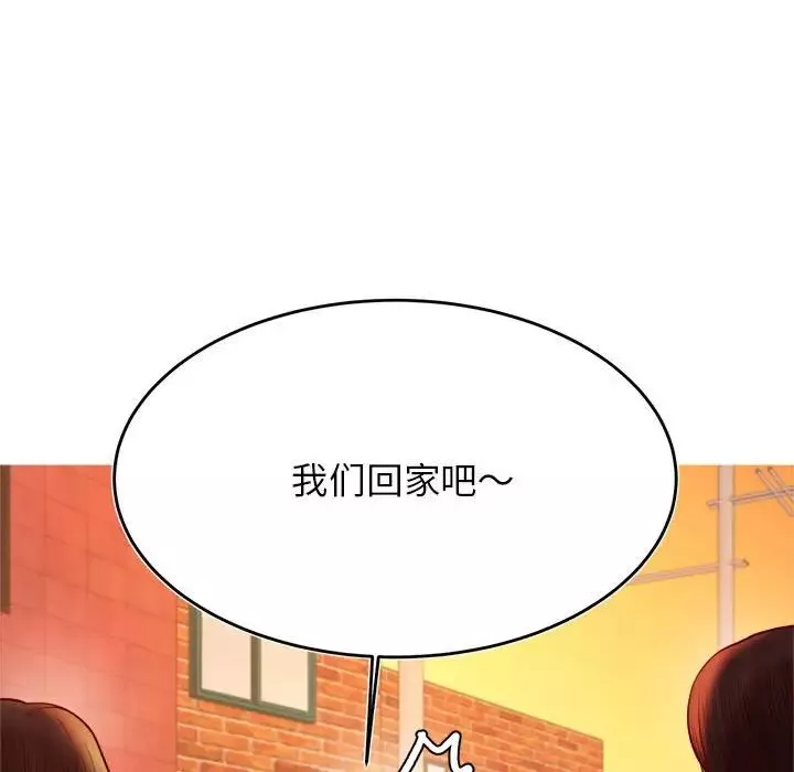 我的專屬老師第42話