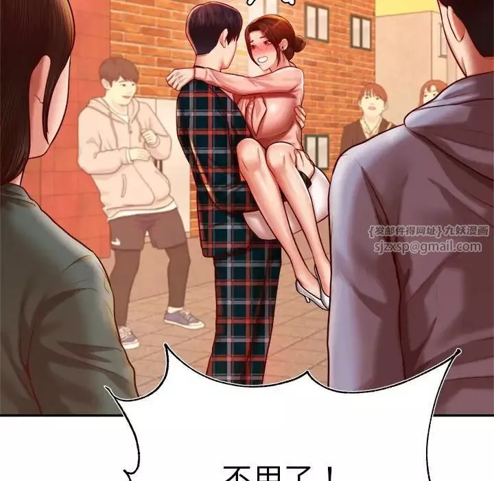 我的專屬老師第42話