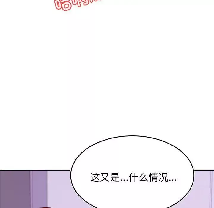 我的專屬老師第42話
