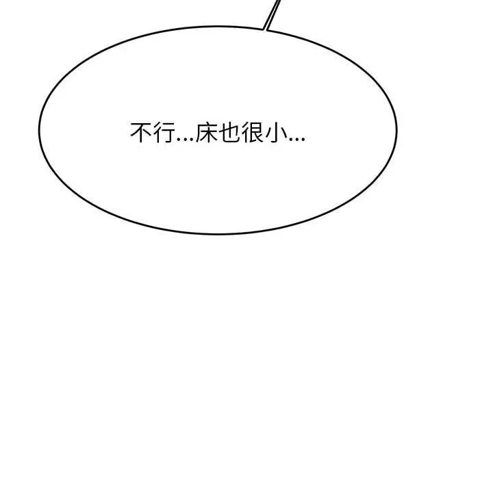 我的專屬老師第42話