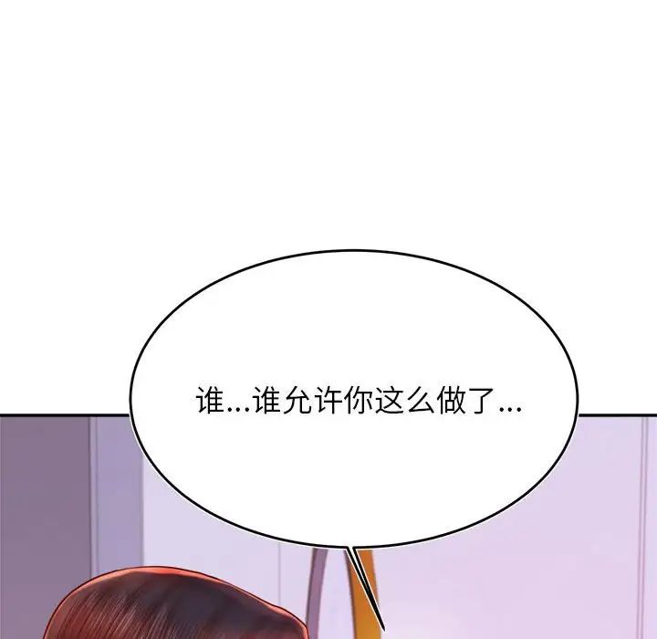 我的专属老师第42話