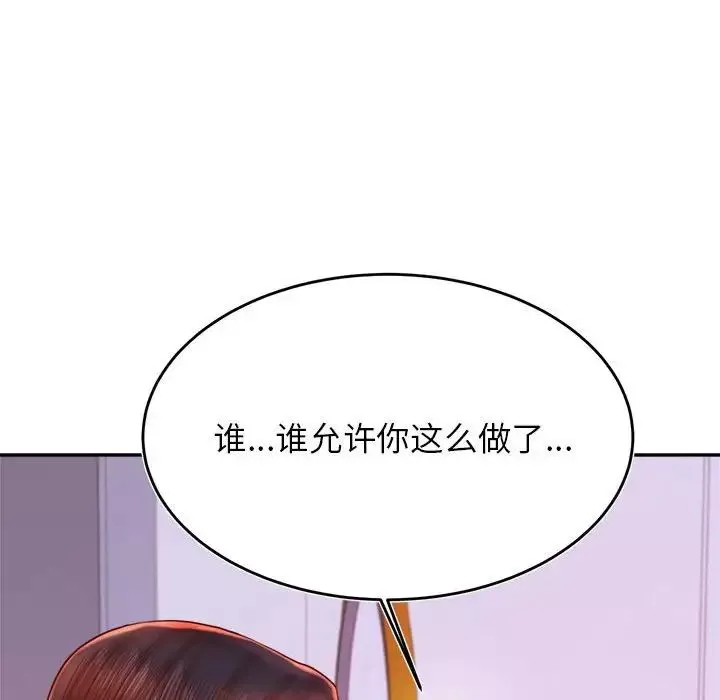 我的專屬老師第42話