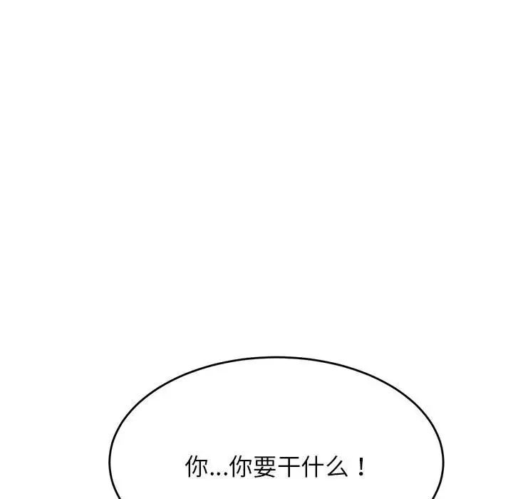 我的专属老师第42話