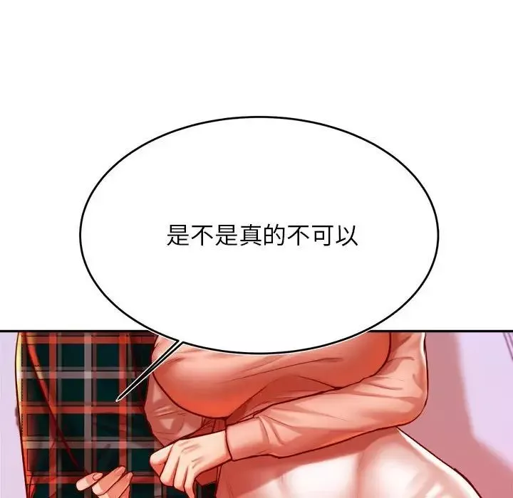 我的專屬老師第42話