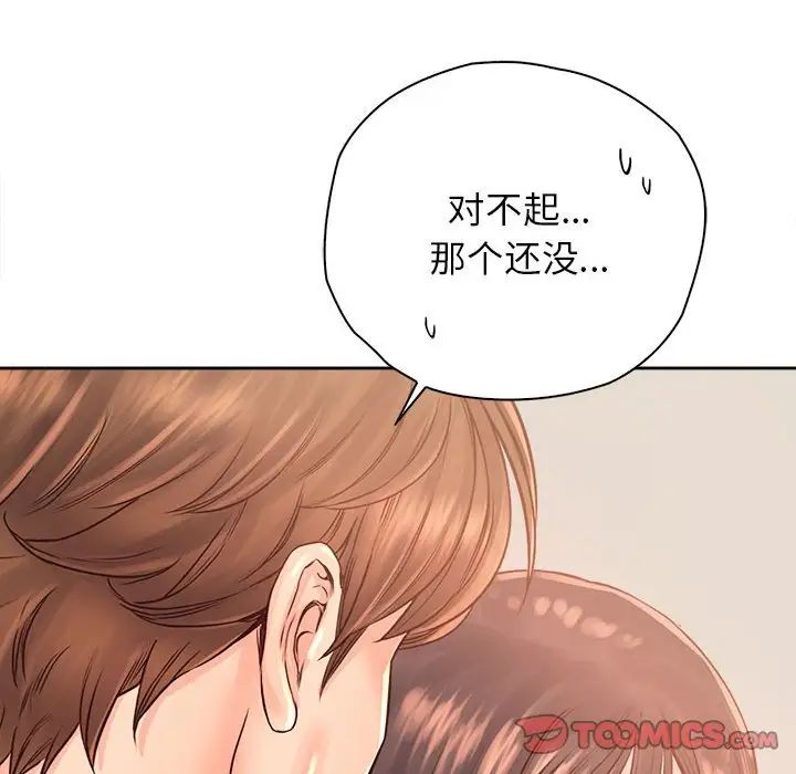 情定大阪第37話