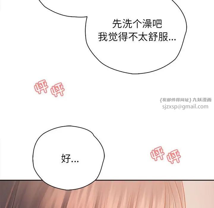 情定大阪第37話