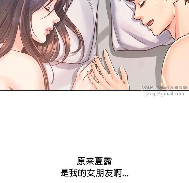 情定大阪第37話