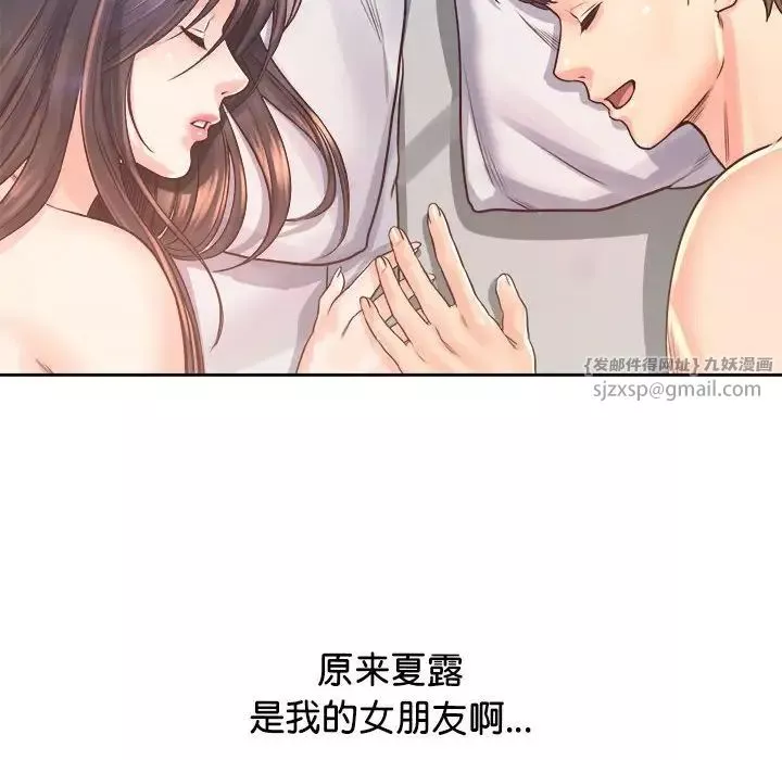 情定大阪第37話