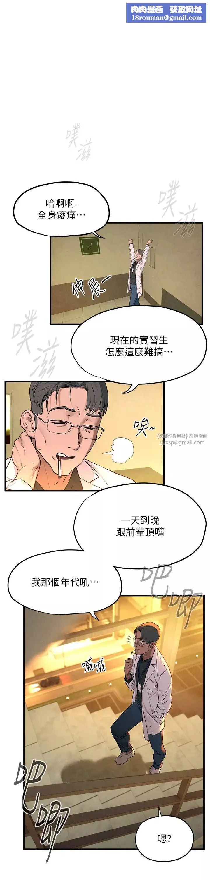慾海交鋒第34話-穴穴要被叔叔捅爛瞭♥