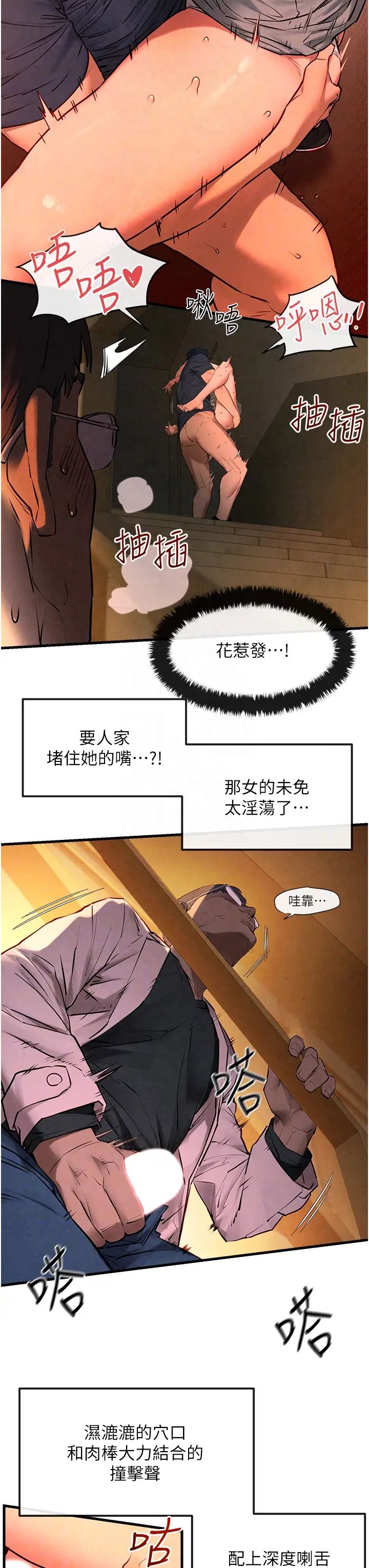 慾海交鋒第34話-穴穴要被叔叔捅爛瞭♥
