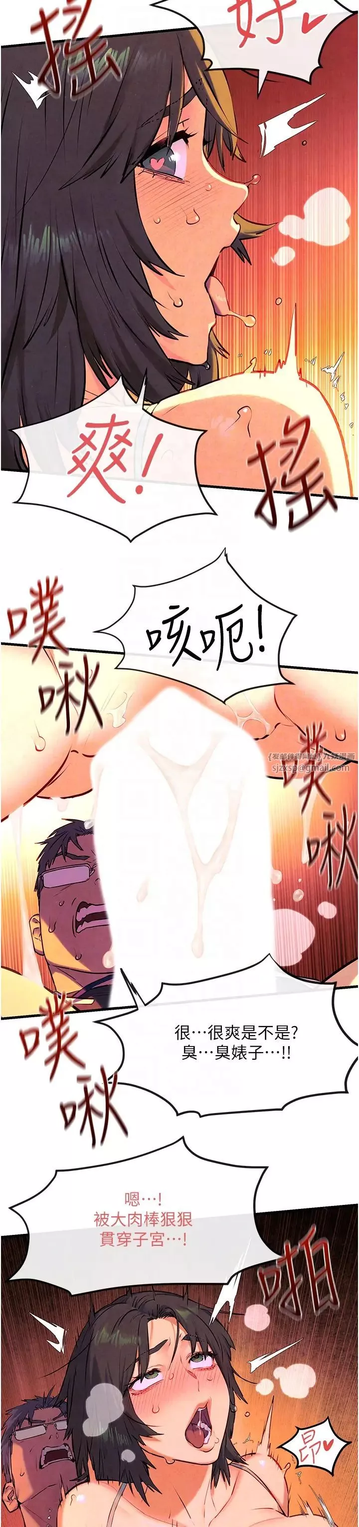 慾海交鋒第34話-穴穴要被叔叔捅爛瞭♥