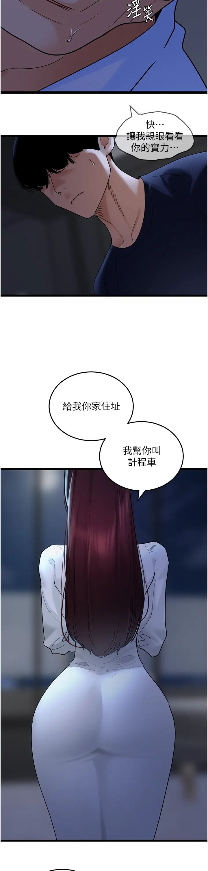 地表最屌卧底干员第36話-淫威下的雄風liveshow