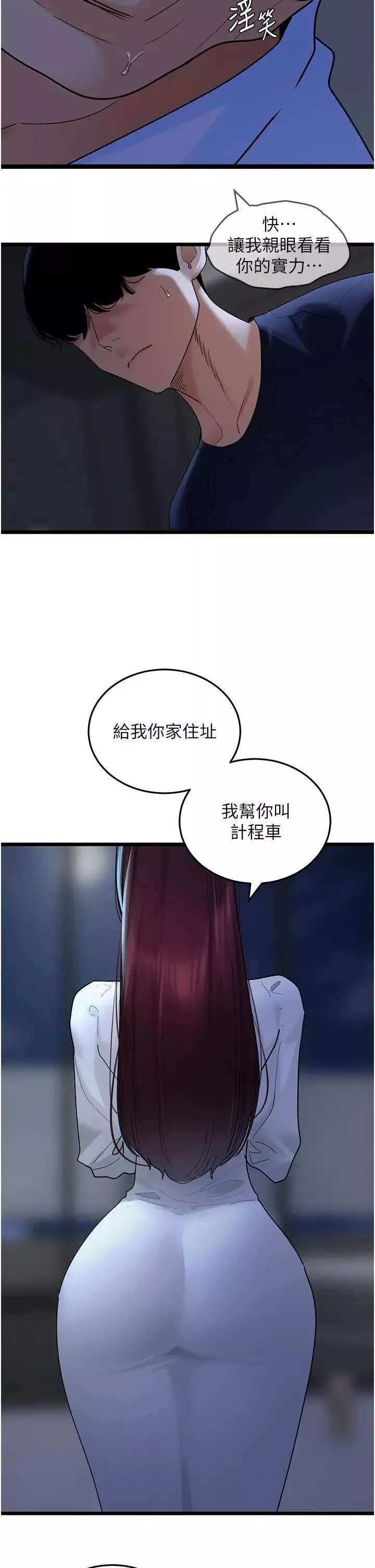 地表最屌臥底幹員第36話-淫威下的雄風liveshow