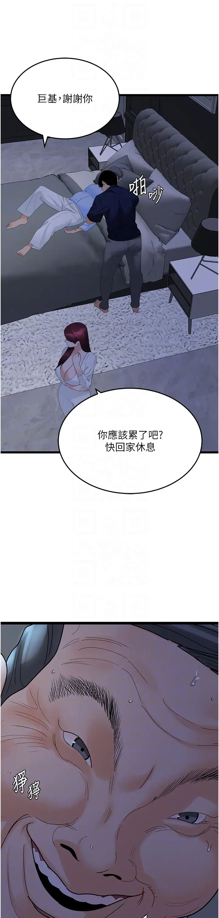 地表最屌卧底干员第36話-淫威下的雄風liveshow