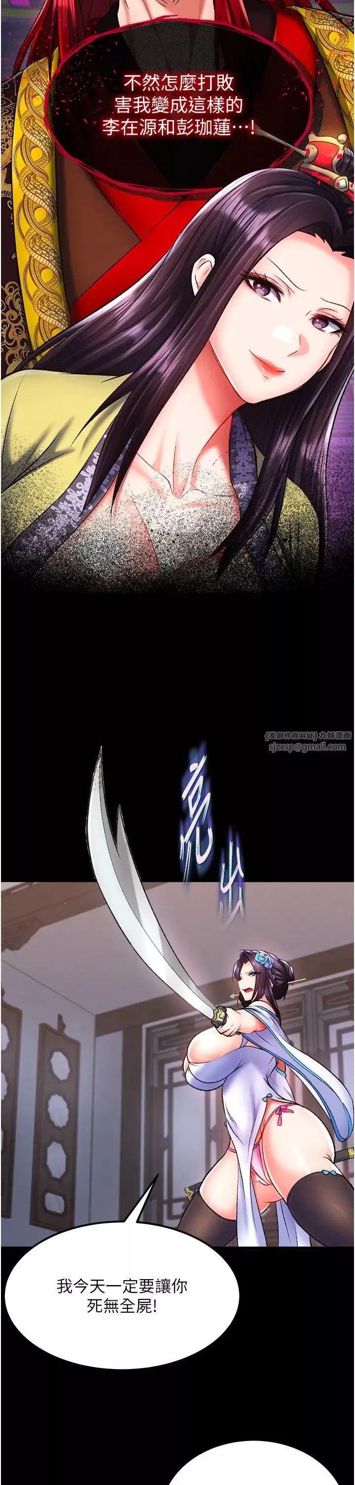 色鵰英雄傳:一捅天下第41話-征服女豪傑朱昭孃
