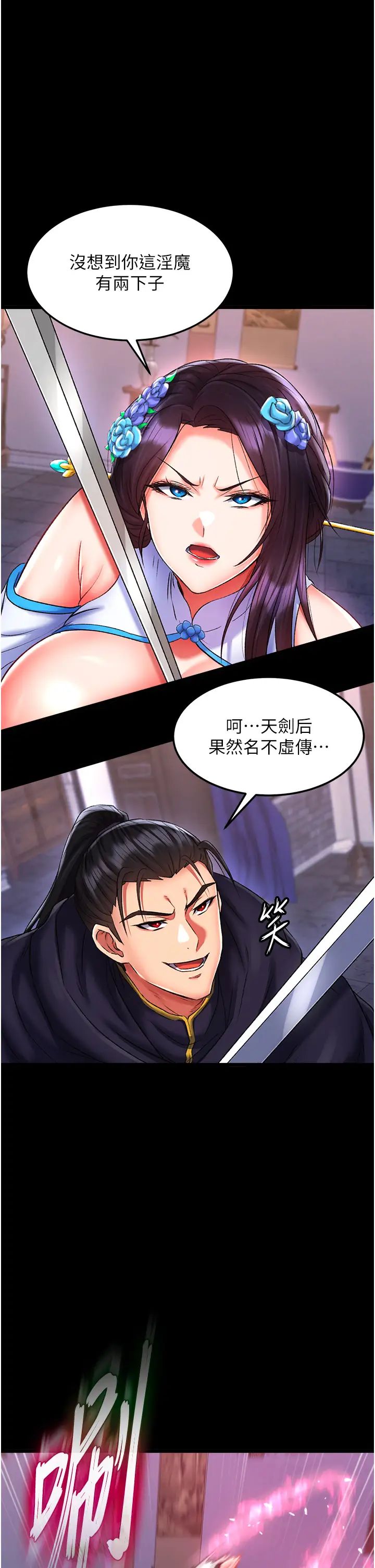 色鵰英雄传:一捅天下第41話-征服女豪傑朱昭孃