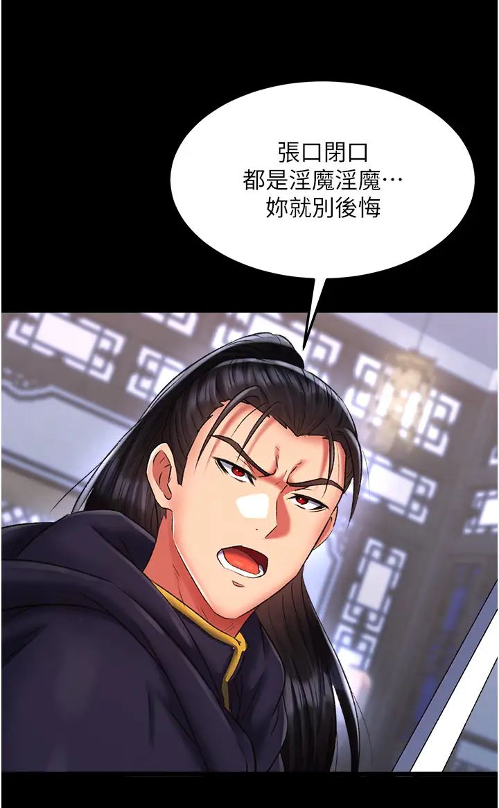 色鵰英雄传:一捅天下第41話-征服女豪傑朱昭孃