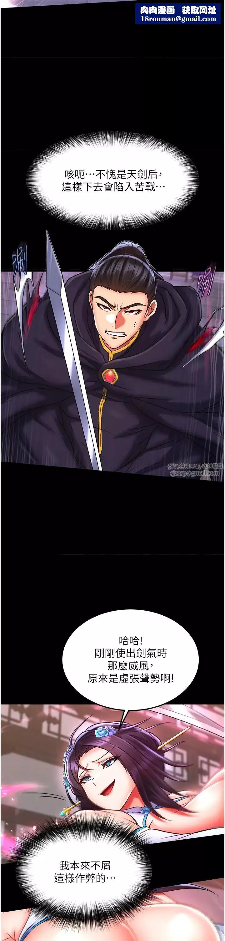 色鵰英雄傳:一捅天下第41話-征服女豪傑朱昭孃
