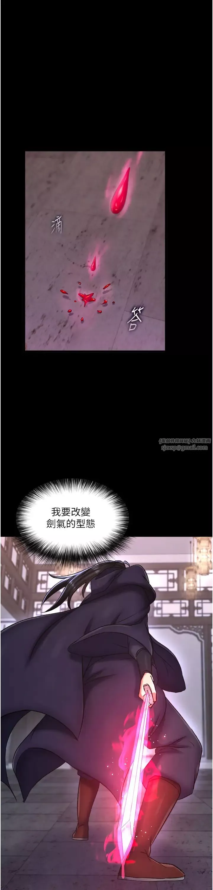 色鵰英雄傳:一捅天下第41話-征服女豪傑朱昭孃