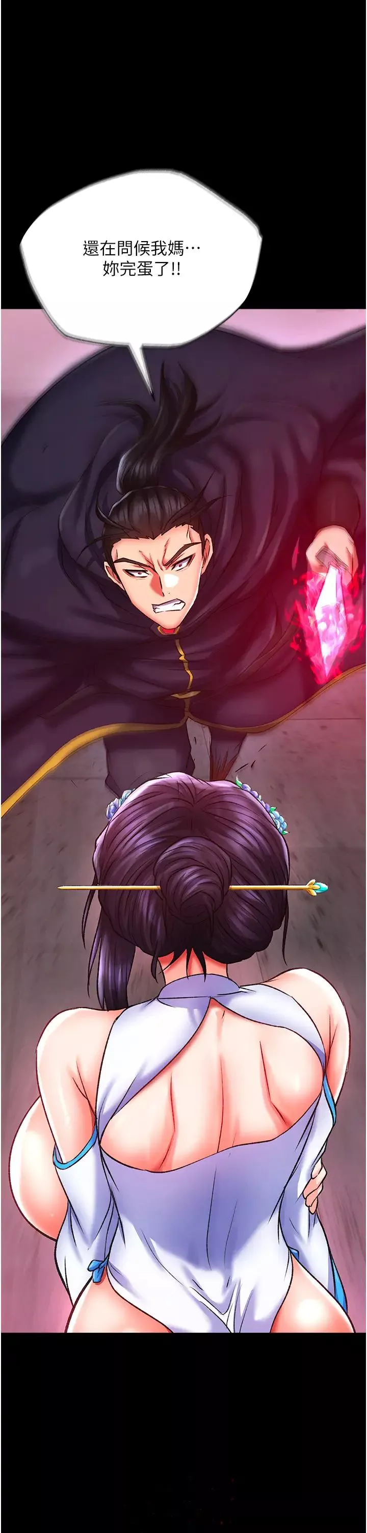 色鵰英雄傳:一捅天下第41話-征服女豪傑朱昭孃