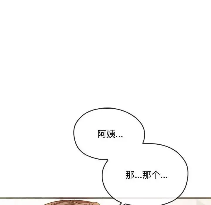 难以克制的欲望第25話