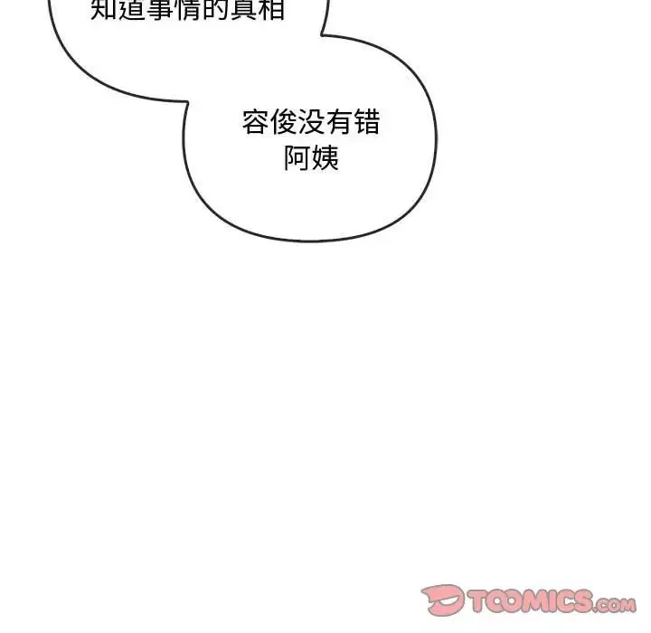 难以克制的欲望第25話