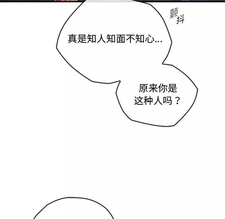 难以克制的欲望第25話