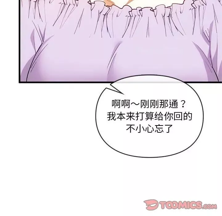 难以克制的欲望第25話