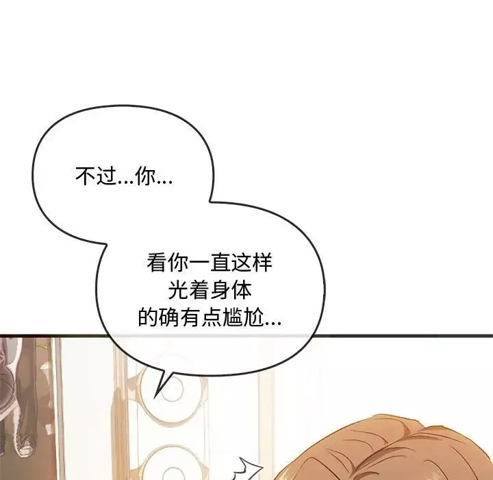 难以克制的欲望第25話