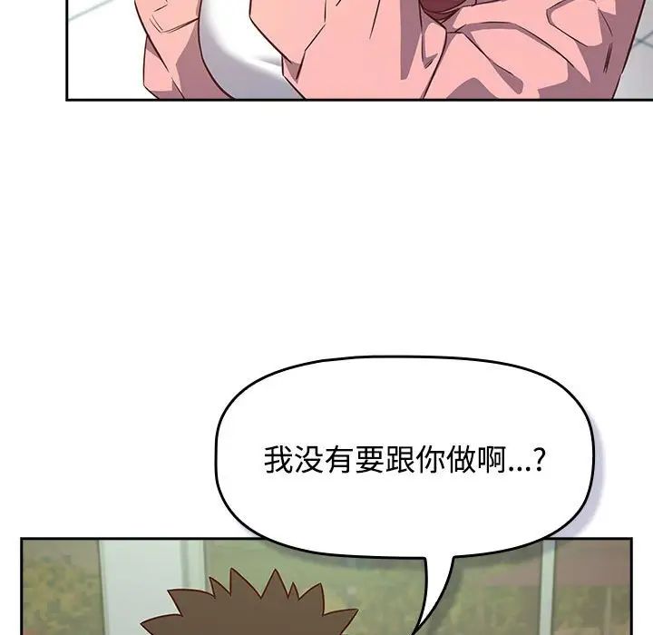 受害者联盟第30話
