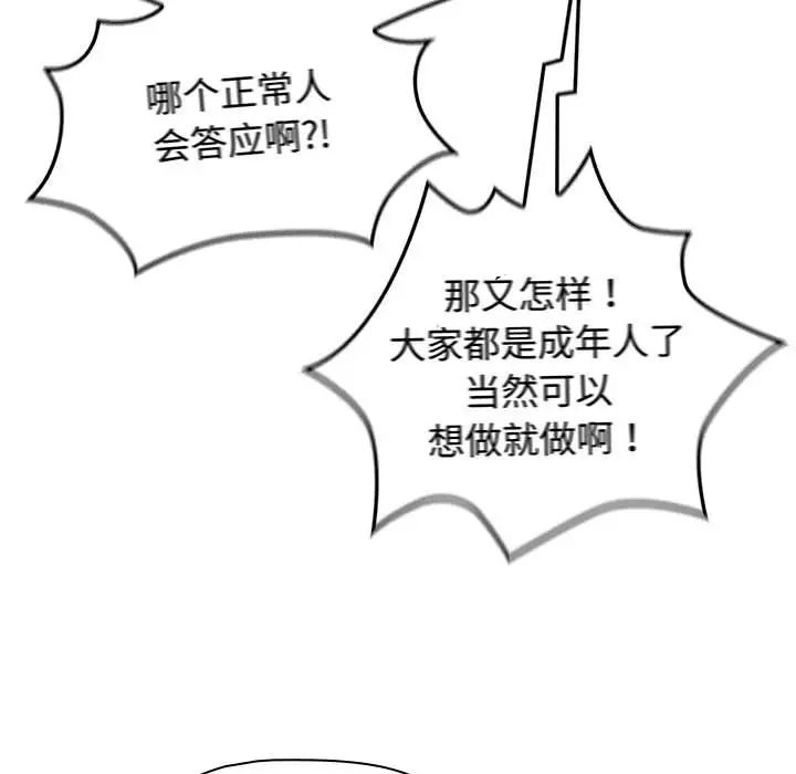 受害者联盟第30話
