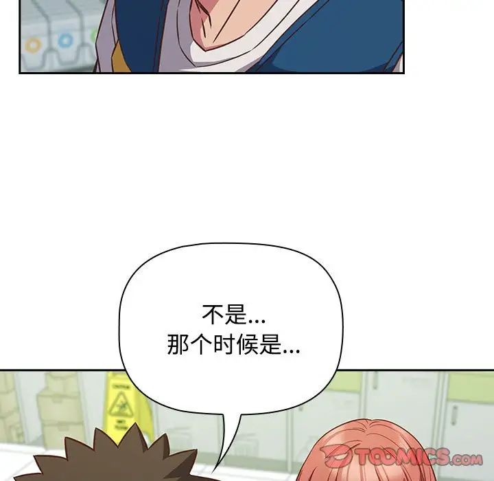 受害者联盟第30話
