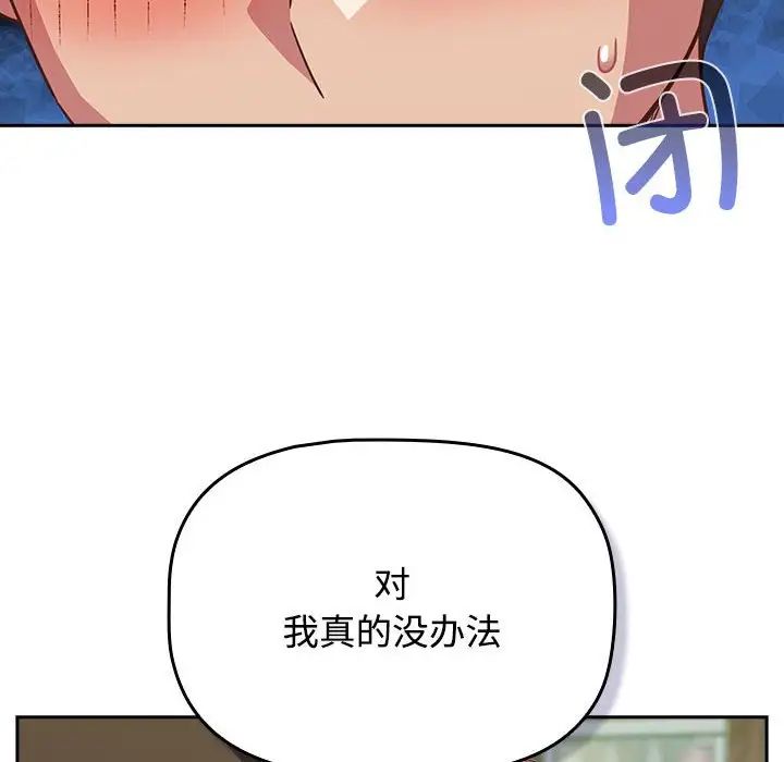 受害者联盟第30話
