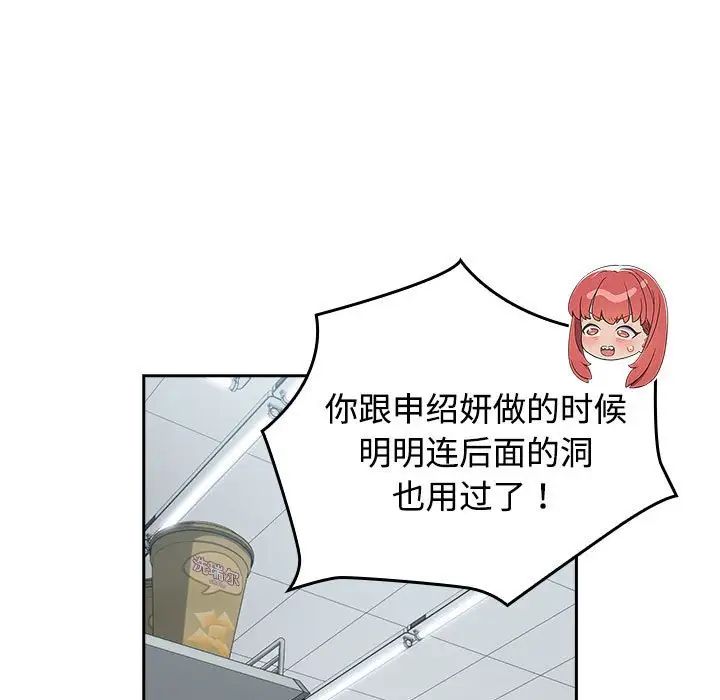 受害者联盟第30話