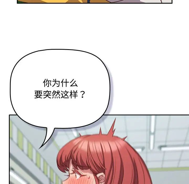 受害者联盟第30話