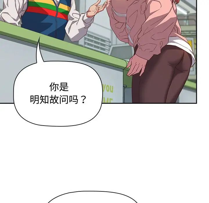 受害者联盟第30話