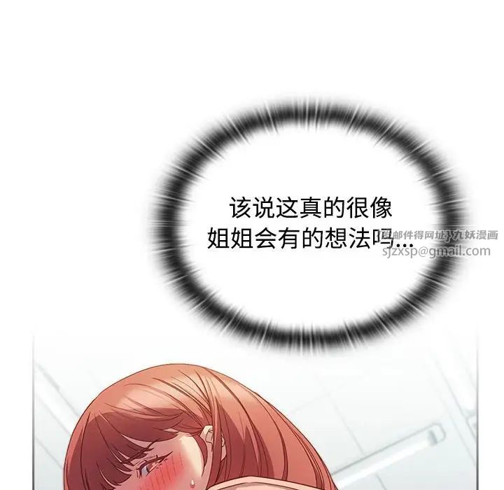 受害者联盟第30話