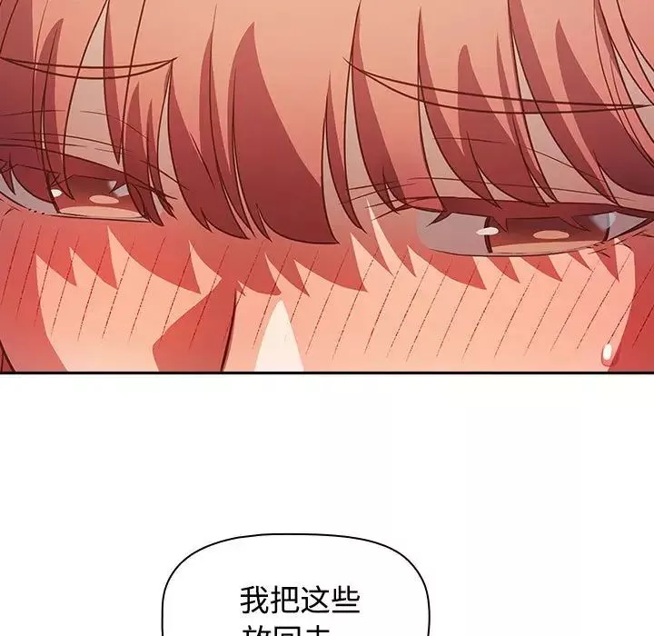 受害者联盟第30話